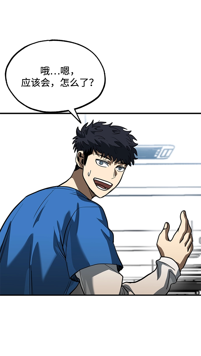 第28话 第77页