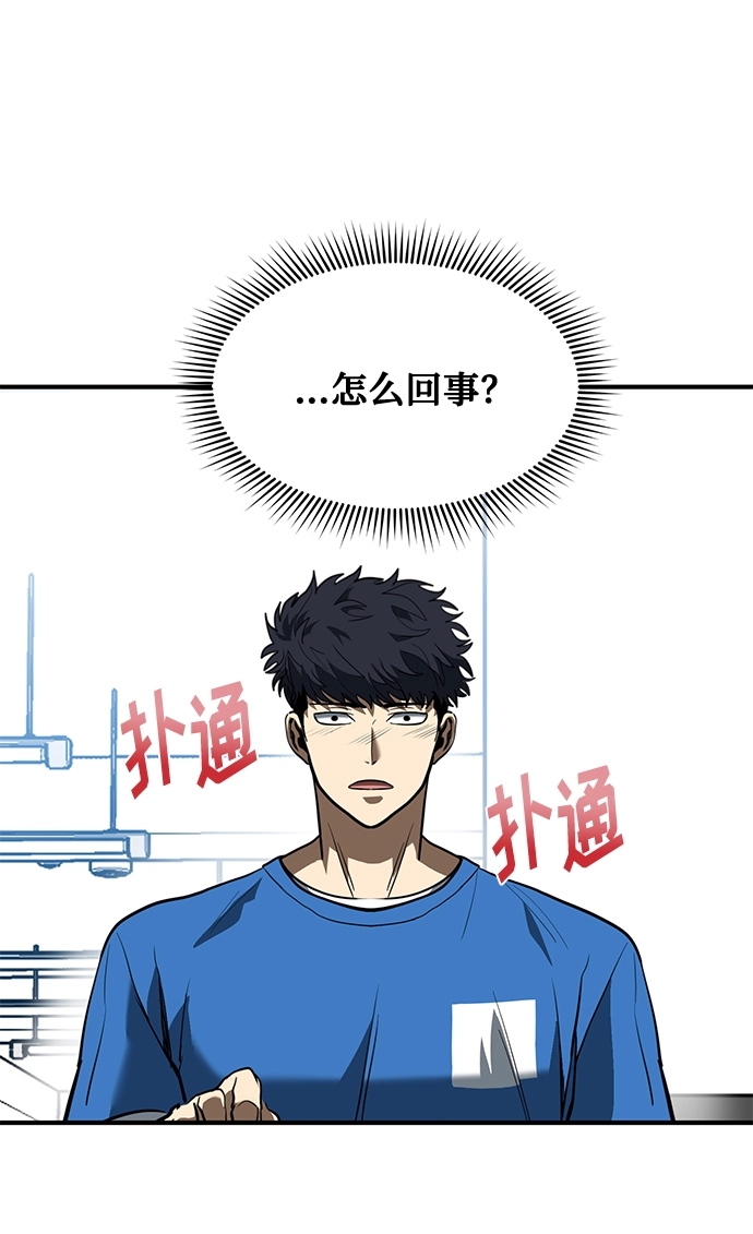 第28话 第80页