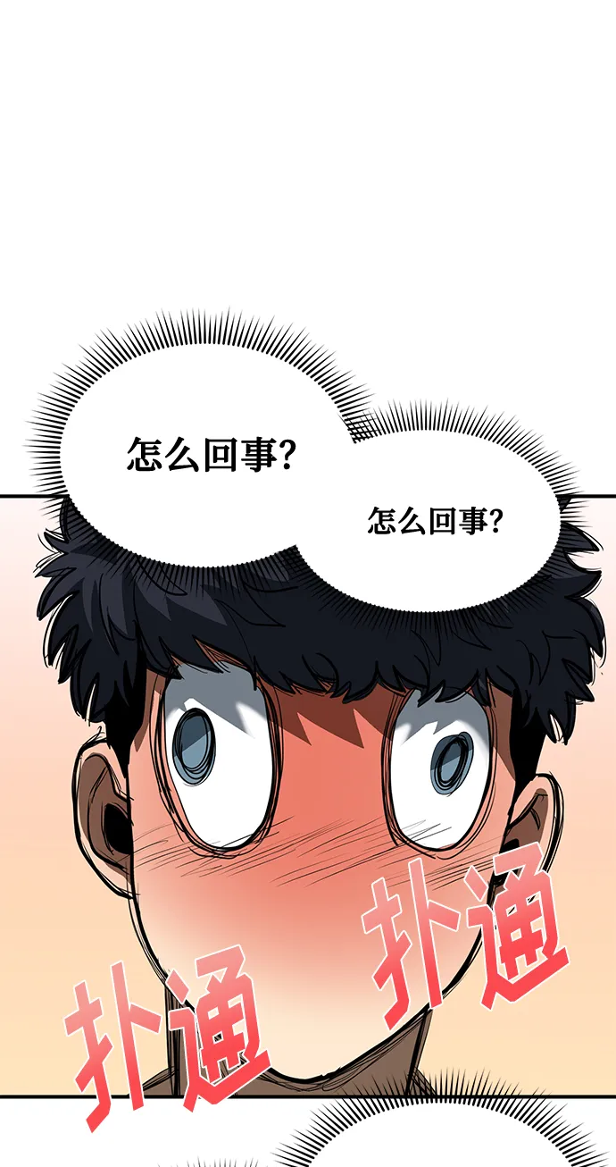 第28话 第81页