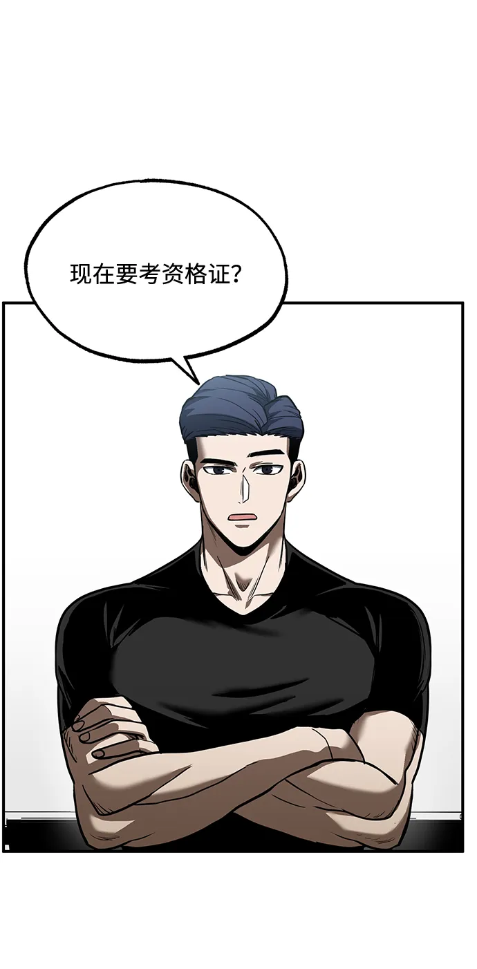 第27话 第2页