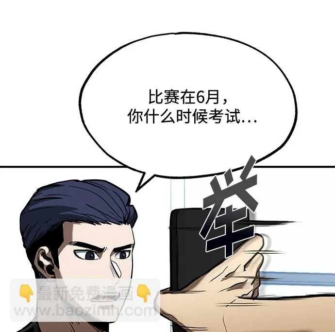 第27话 第3页
