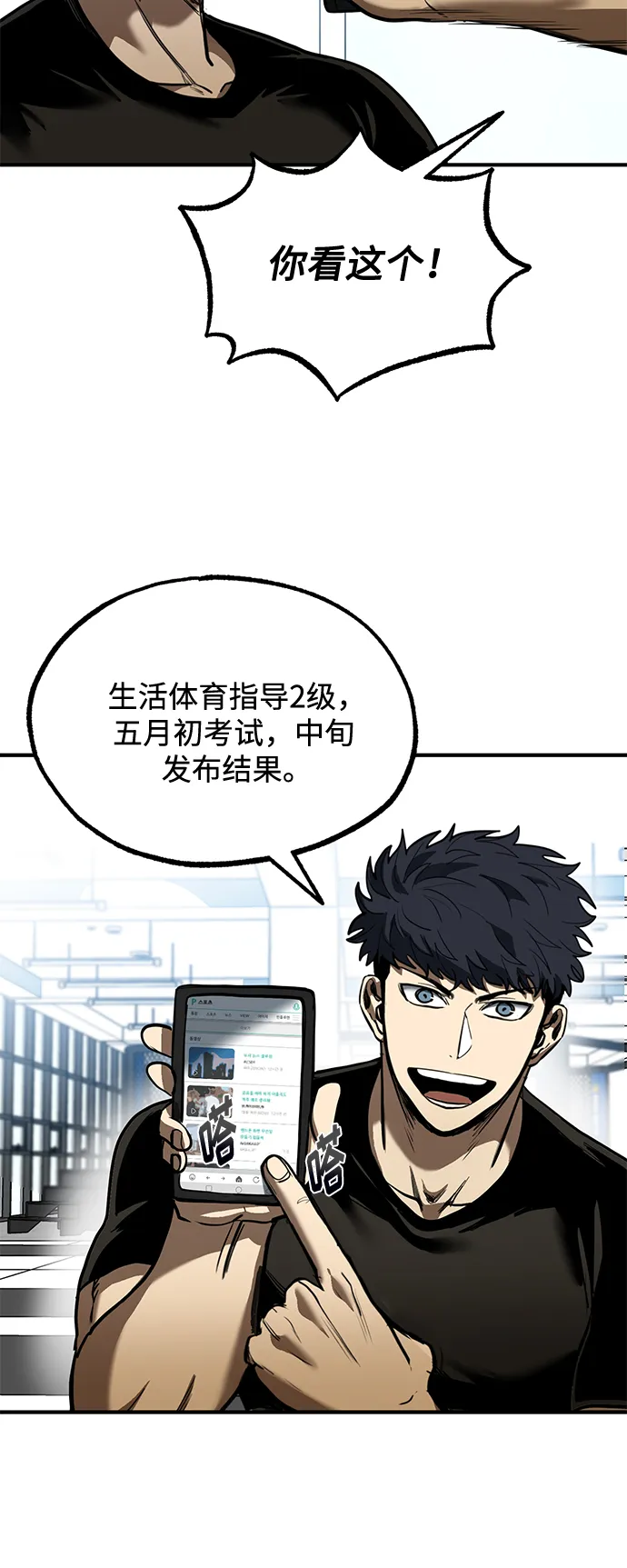 第27话 第4页