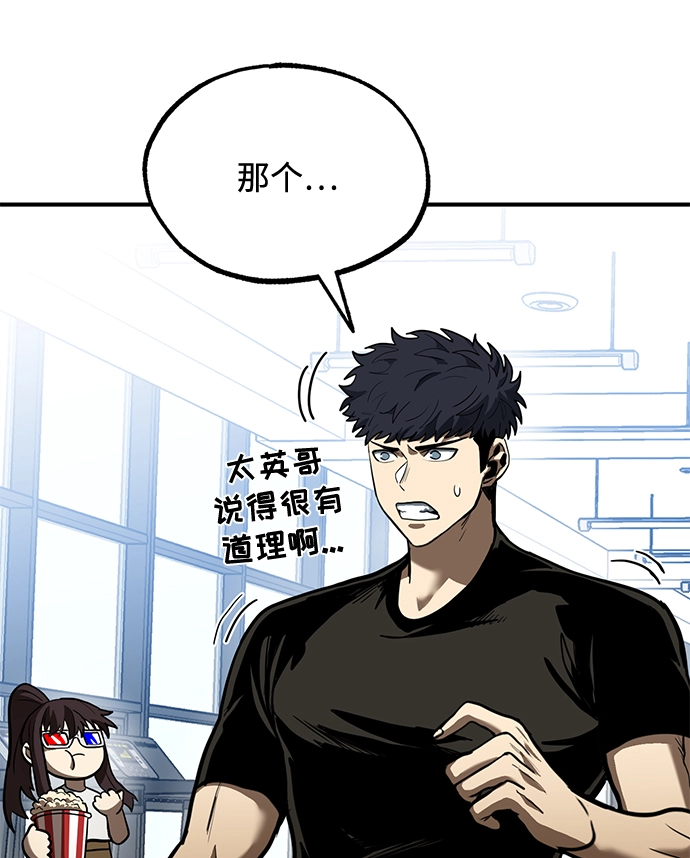 第27话 第7页