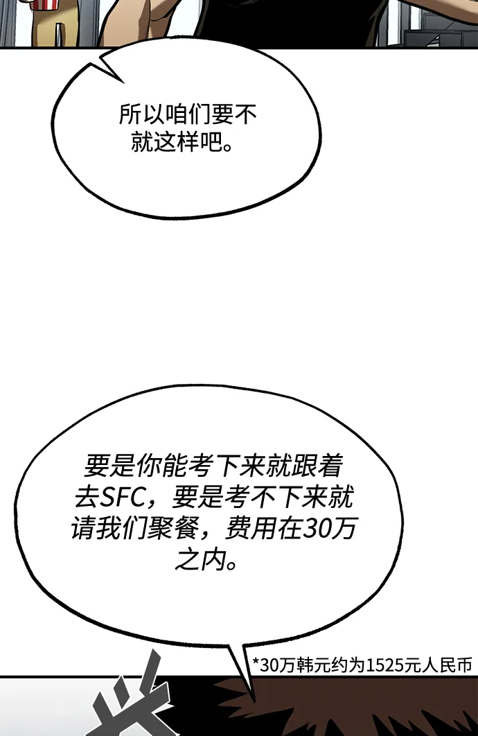 第27话 第8页