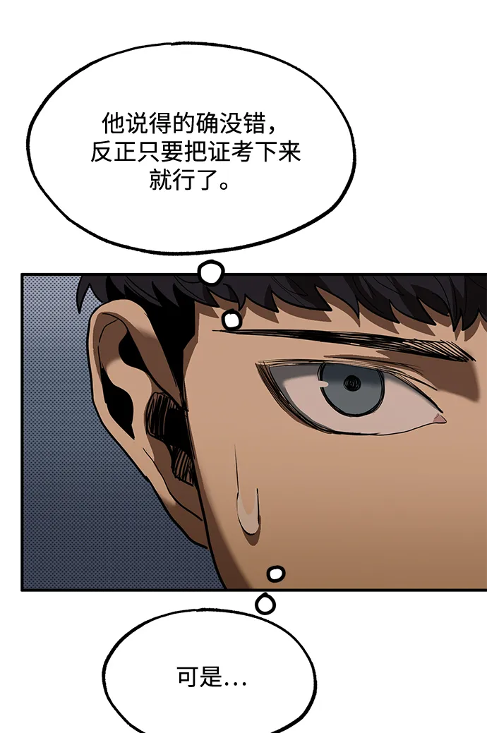 第27话 第11页