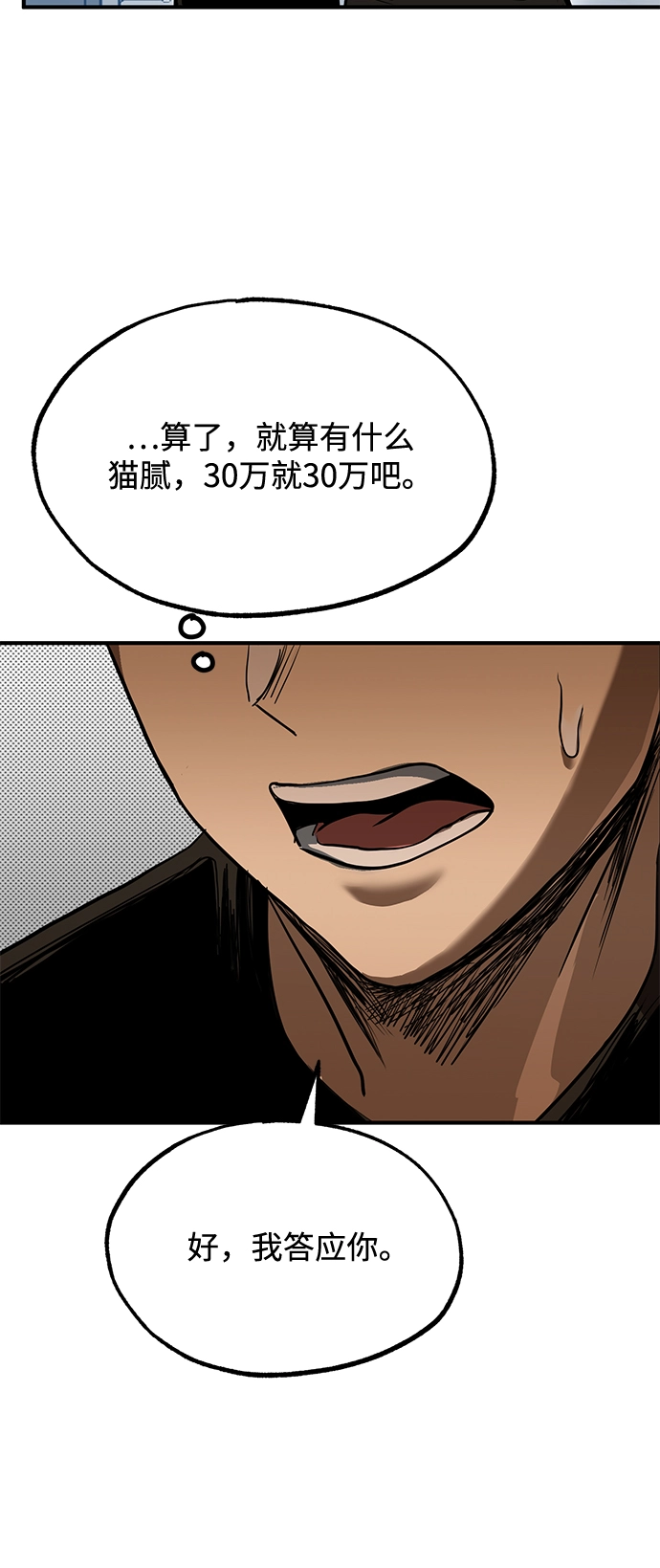 第27话 第14页
