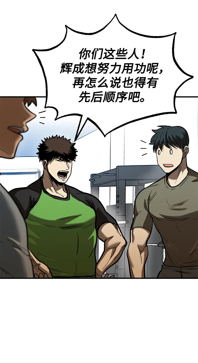 第27话 第18页
