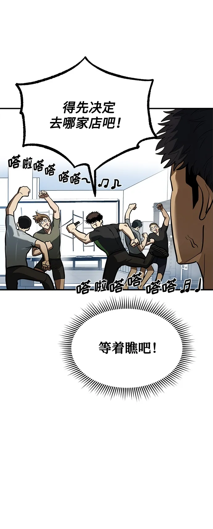 第27话 第19页
