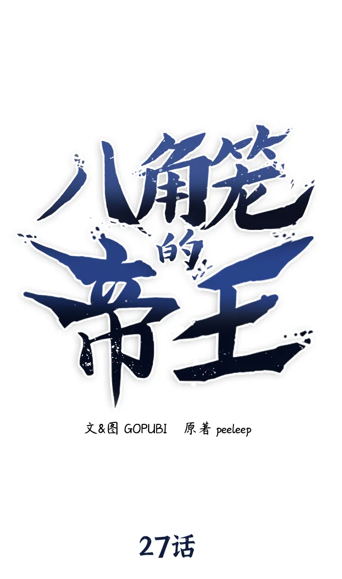 第27话 第20页