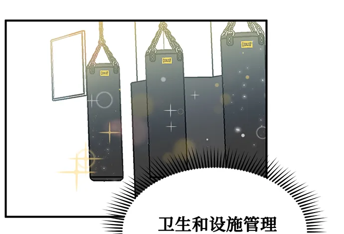 第27话 第30页