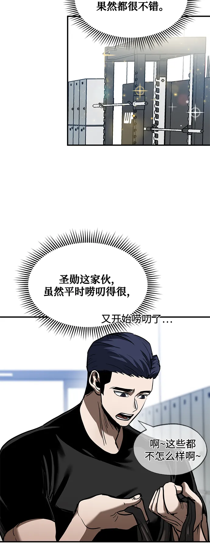 第27话 第31页