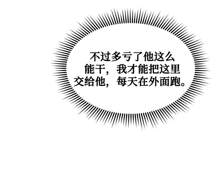 第27话 第32页