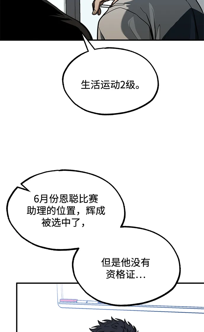 第27话 第37页