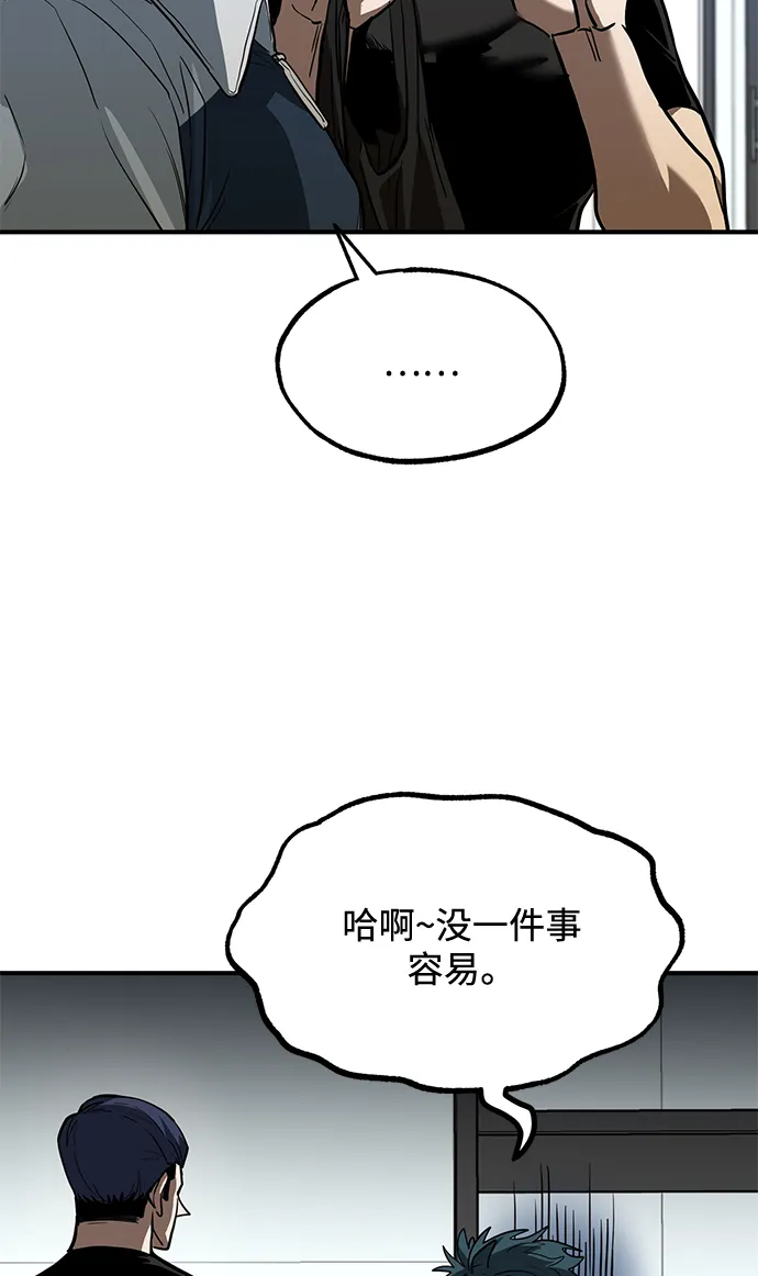 第27话 第42页