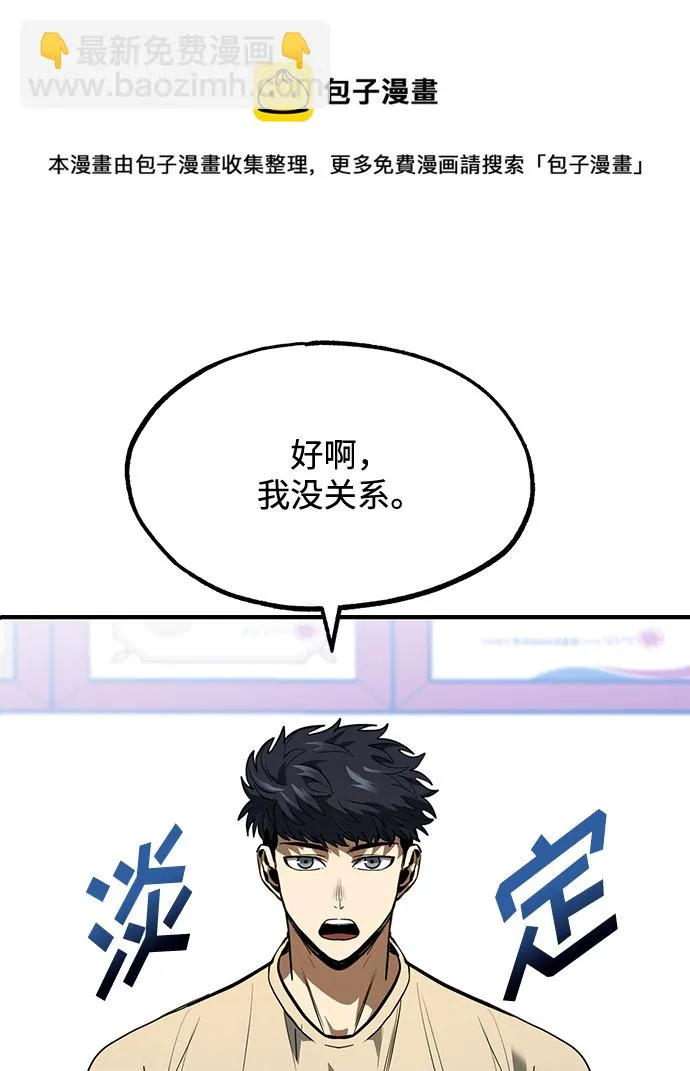 第27话 第50页