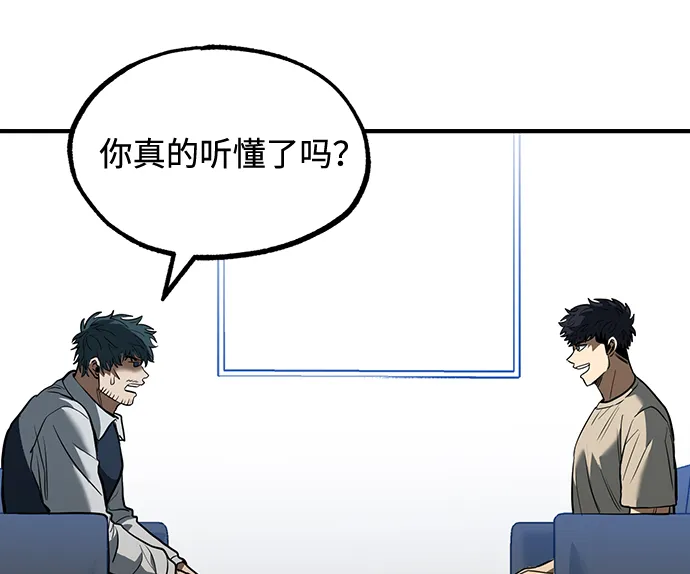 第27话 第52页