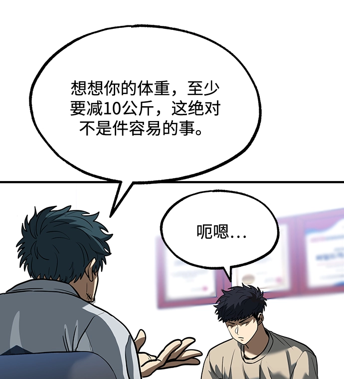 第27话 第54页