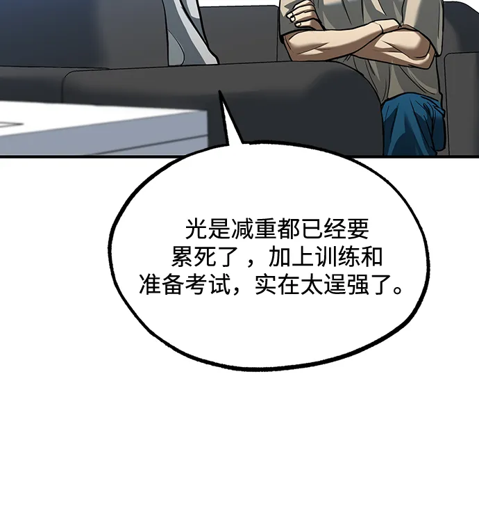 第27话 第55页