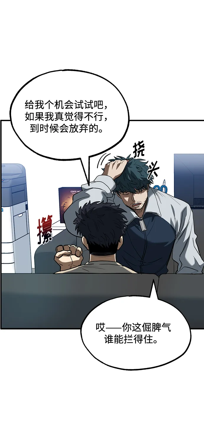 第27话 第59页