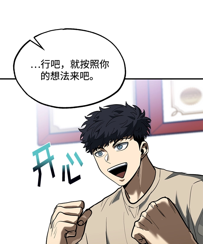 第27话 第61页