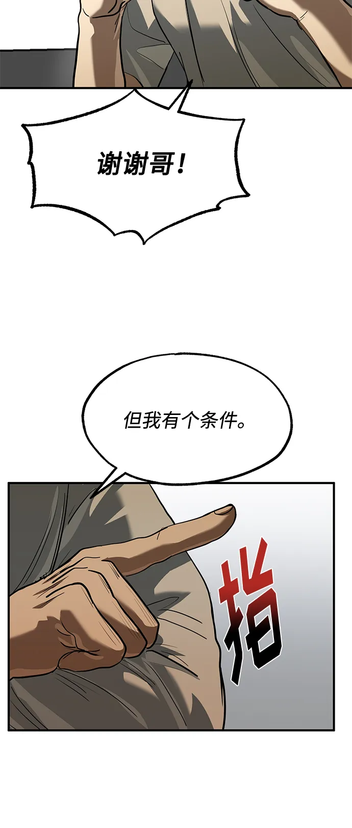 第27话 第62页