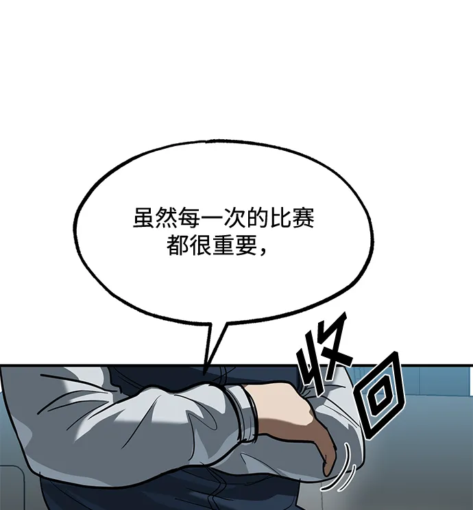 第27话 第67页
