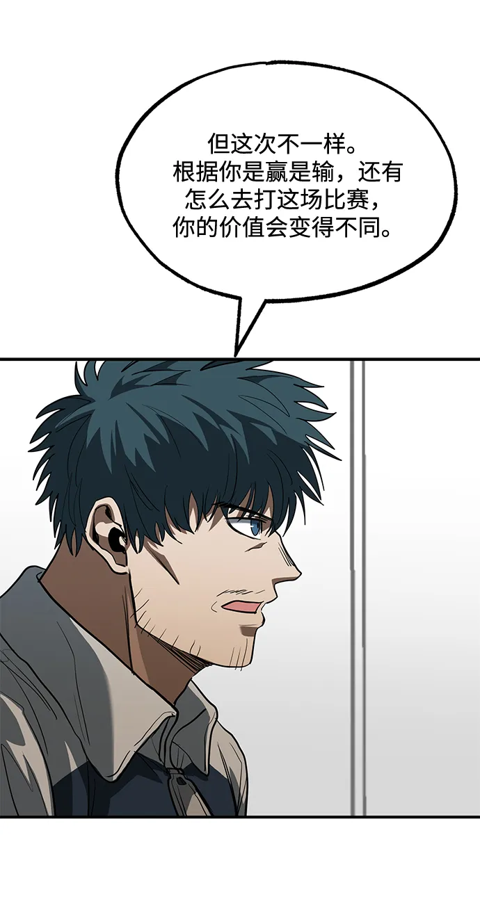 第27话 第69页