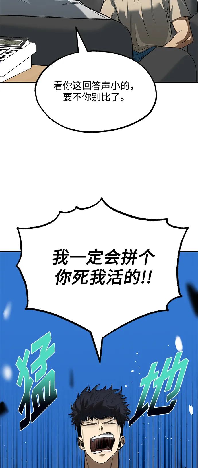 第27话 第73页
