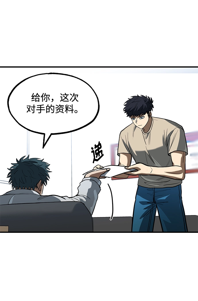 第27话 第77页