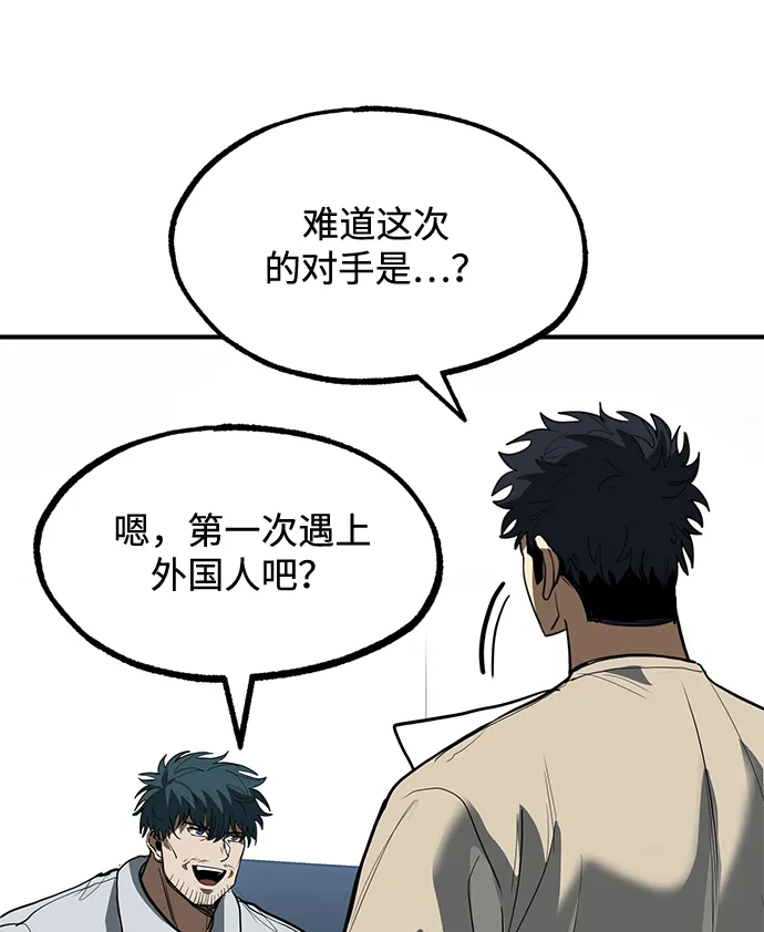 第27话 第80页