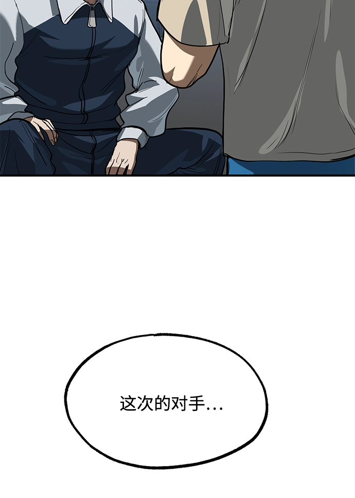 第27话 第81页