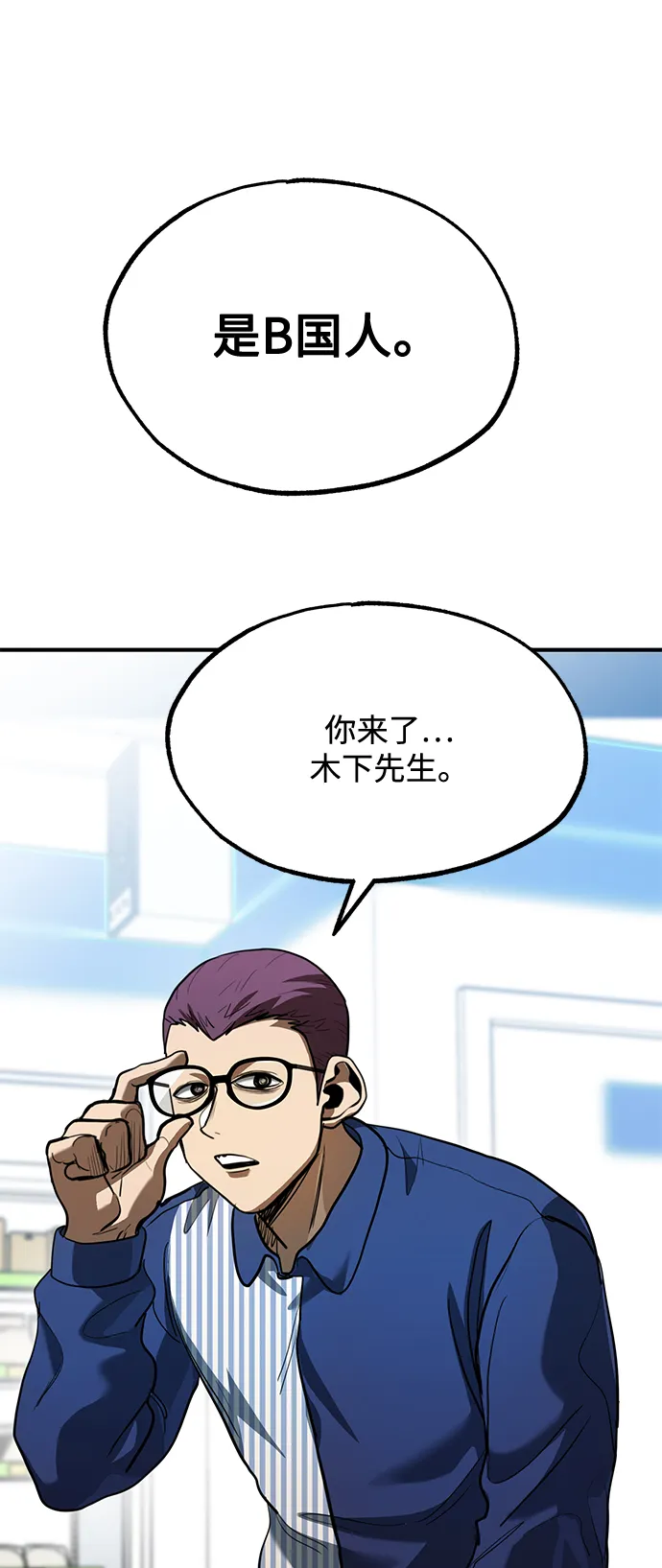 第27话 第83页