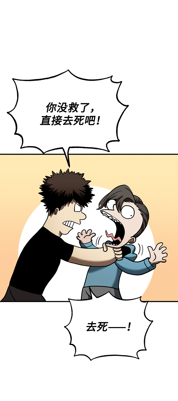 第26话 第4页