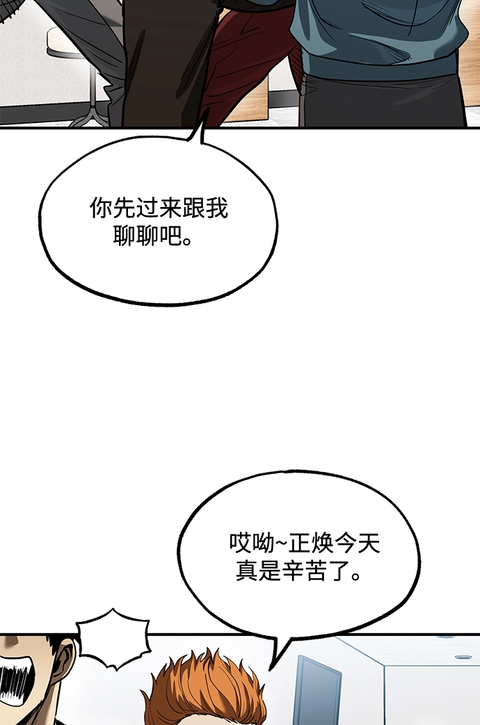 第26话 第6页