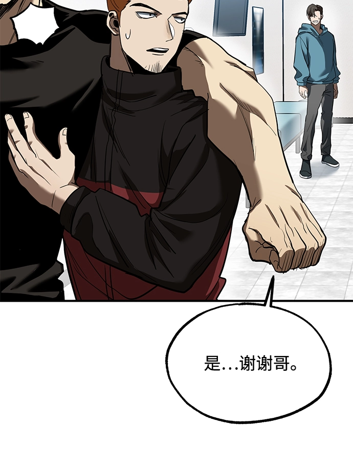 第26话 第7页
