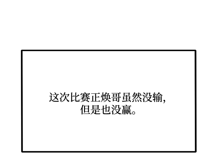 第26话 第12页