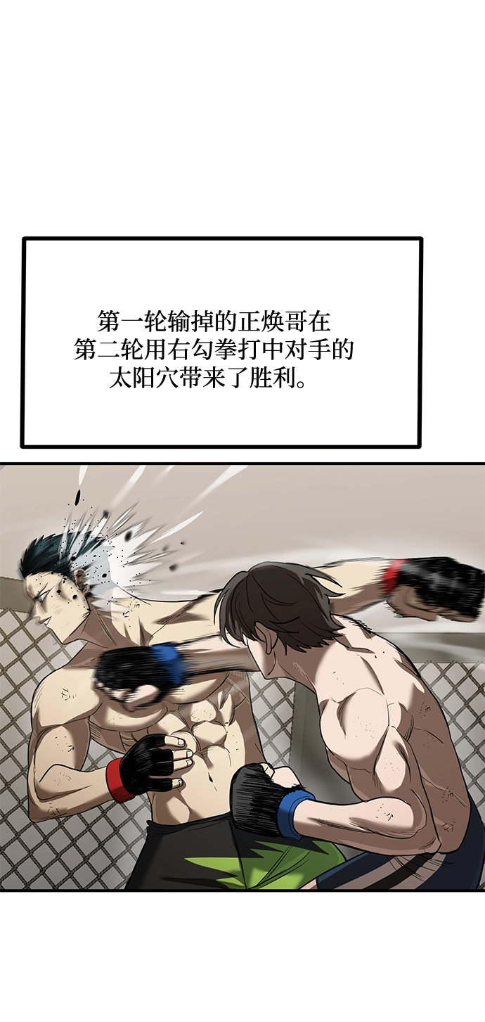 第26话 第13页