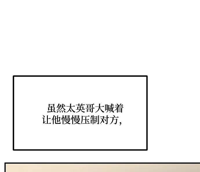第26话 第14页