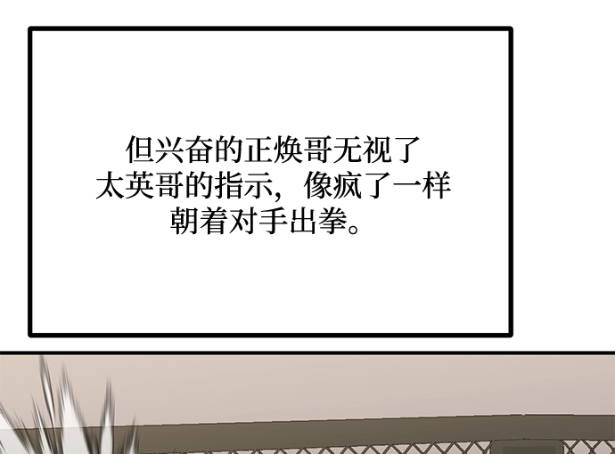 第26话 第16页