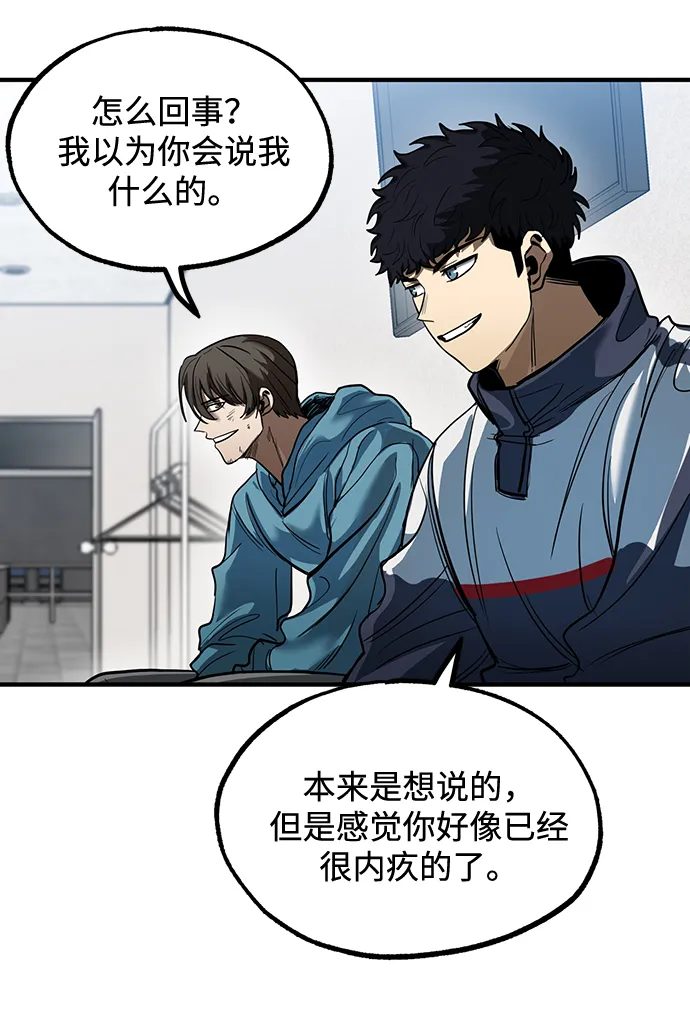 第26话 第23页