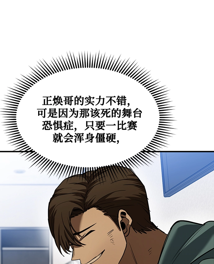 第26话 第24页