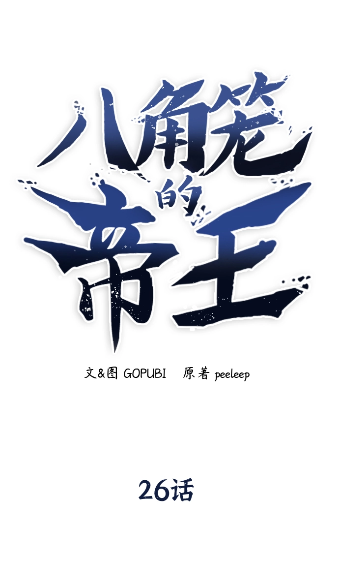 第26话 第37页