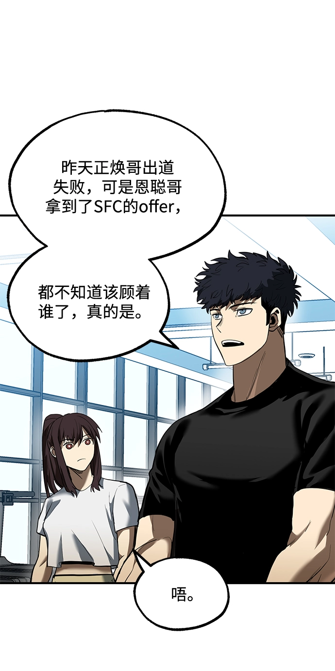 第26话 第43页