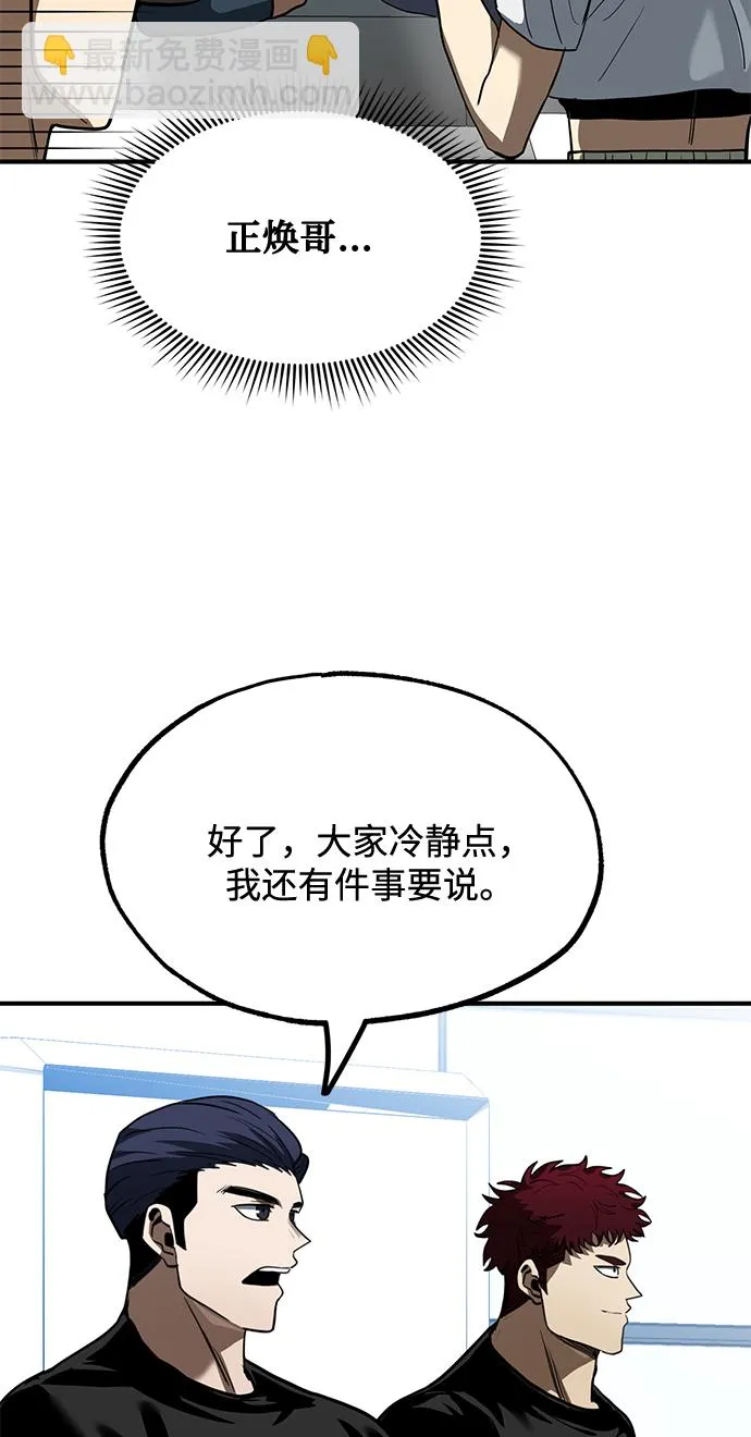 第26话 第45页