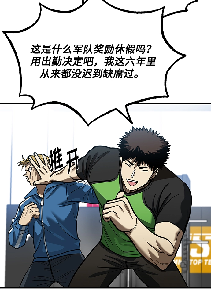 第26话 第51页