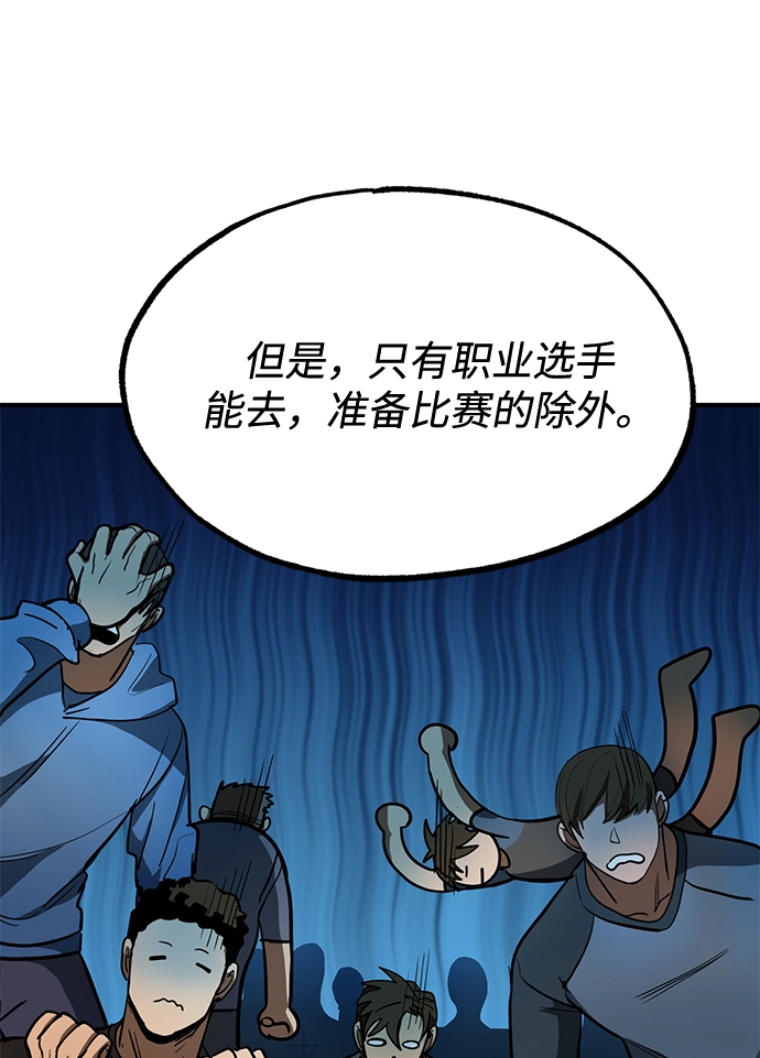 第26话 第55页