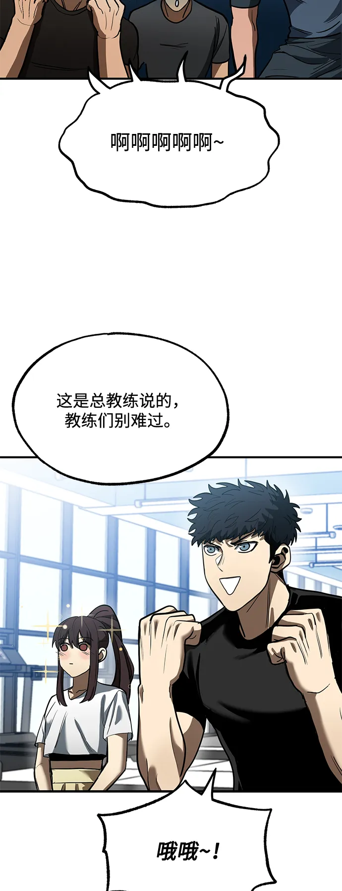 第26话 第56页