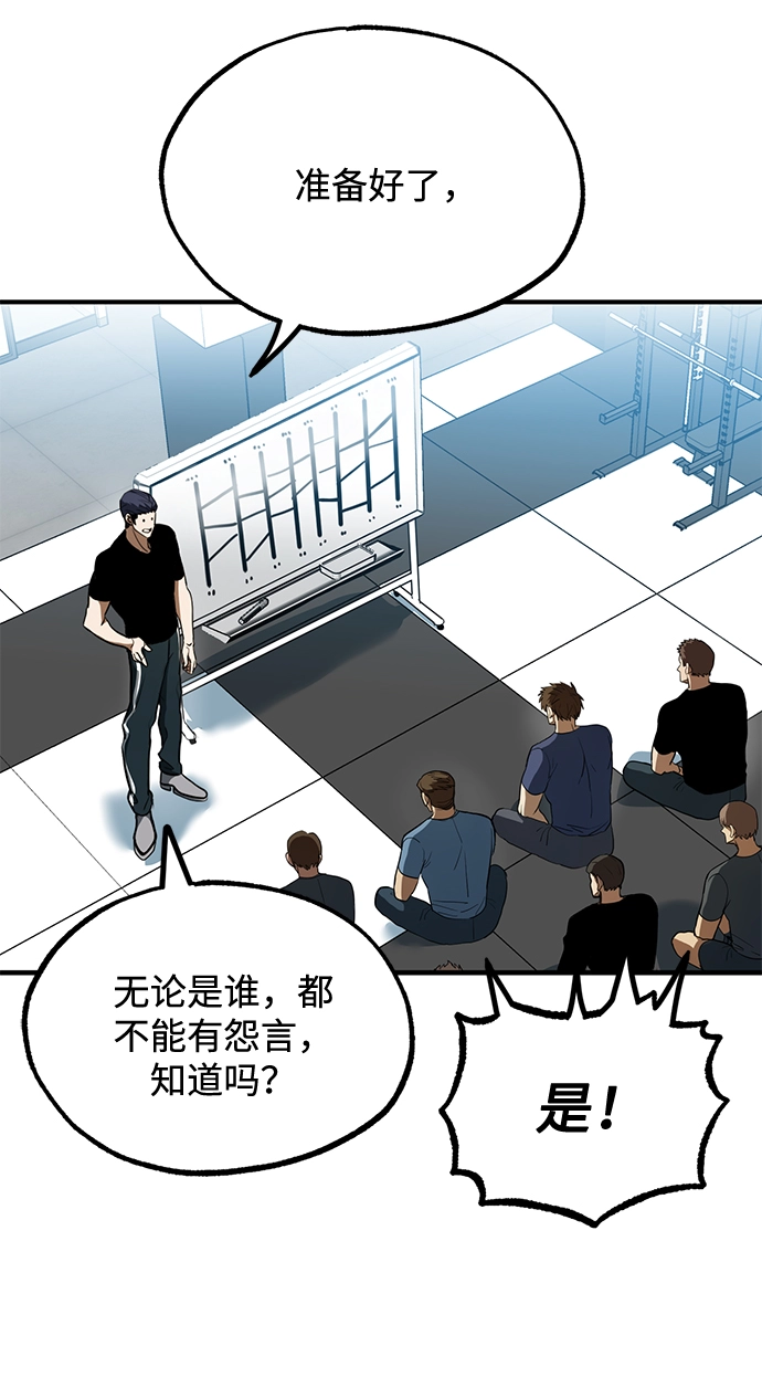 第26话 第65页