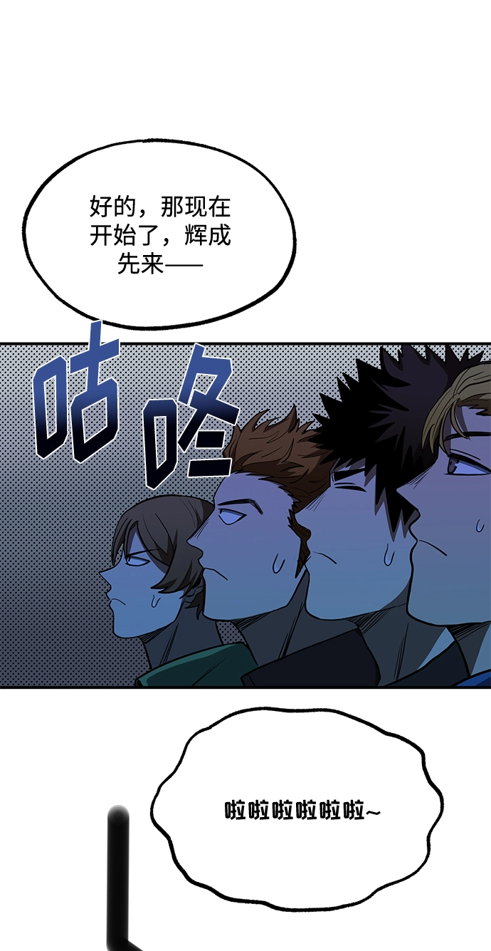 第26话 第66页
