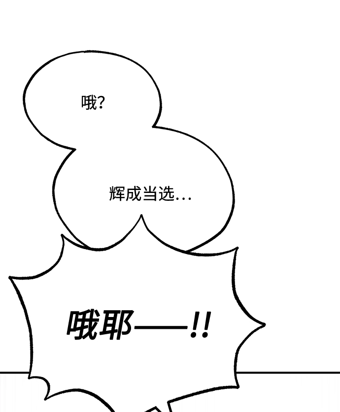 第26话 第69页